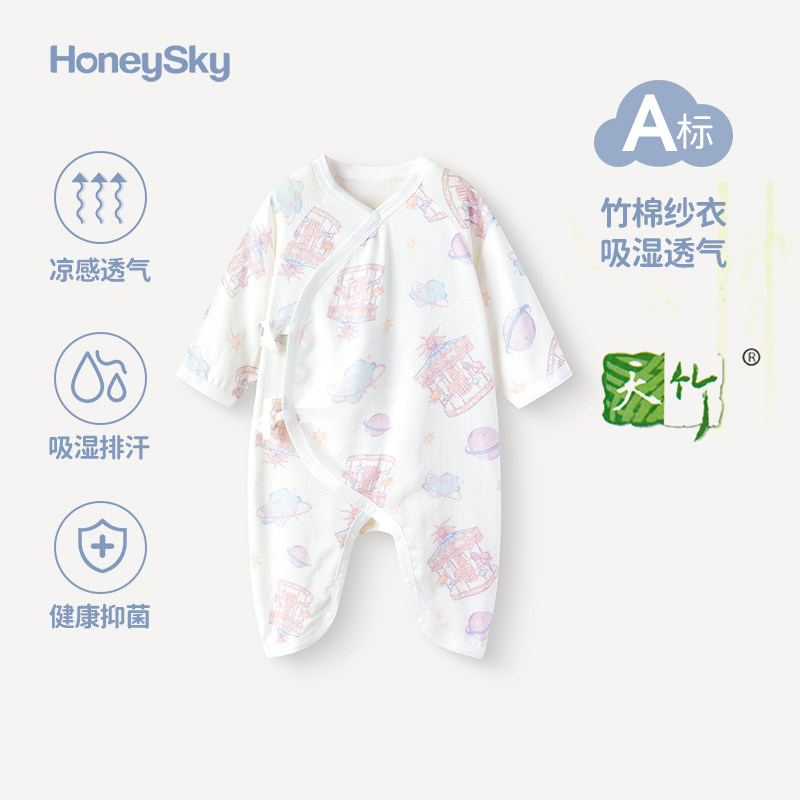 哈尼天空新生儿纯棉连体衣婴儿外出哈衣满月宝宝夏季衣服四季僧服