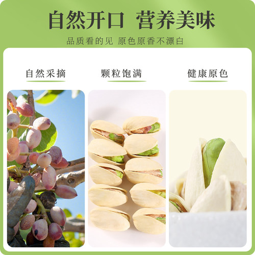琦王盐焗开心果大颗粒无漂白干果炒货新货罐装坚果办公室休闲零食 - 图1