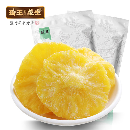 Qiwang Dried Pineapple 230g Preserved Fruits Candied Fruit Dried Fruit Slices Pineapple Rings Dried Pineapples Snacks Snacks to Satisfy Cravings
