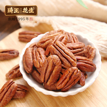 Qi Wang nuts Began nuts 360g Daily nuts dried fruit nuts 2023 New goods Longevity Fruit of a pregnant woman with zero food