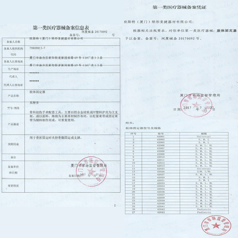 wellcare护具大拇指骨折腱鞘炎护腕 康元医疗器械护具（器械）