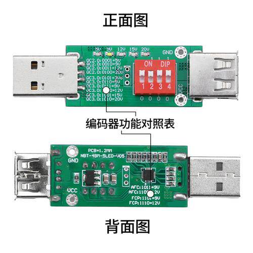 QC20/30诱骗器老化检测快充适配器测试板USB接口5V9V12V15V20V - 图2