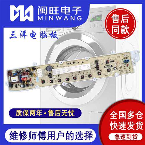 帝度洗衣机DB100US/WB100S/Y1066S电脑板主控板显示板 - 图0