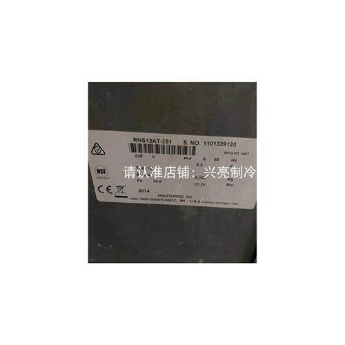 万利多台式雪花机按键板RNS12AT251马尼托瓦冰水机面膜排线赛百味 - 图2