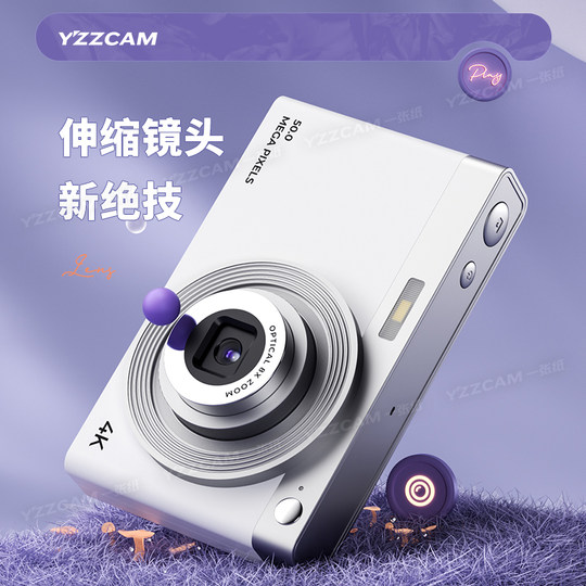 学生数码相机复古CCD校园高清随身小型vlog相机入门卡片相机礼物