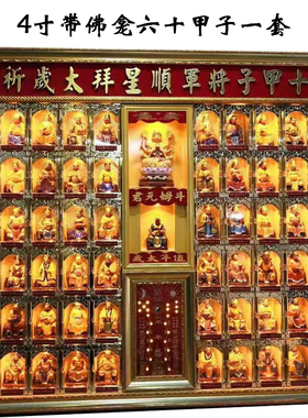 树脂客厅寺庙神像六十甲子太岁