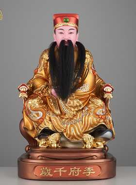 五府王爷千岁神像客厅摆件树脂
