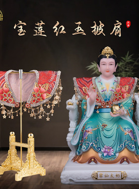 纯手工神像披肩妈祖观音佛像斗篷