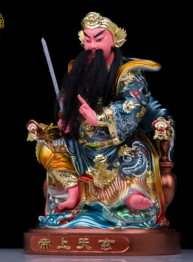 玄天上帝真武大帝神像树脂客厅