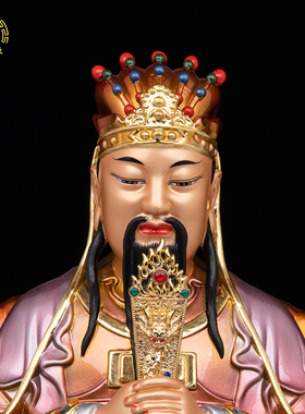 黄铜三官大帝神像中式摆件保平安