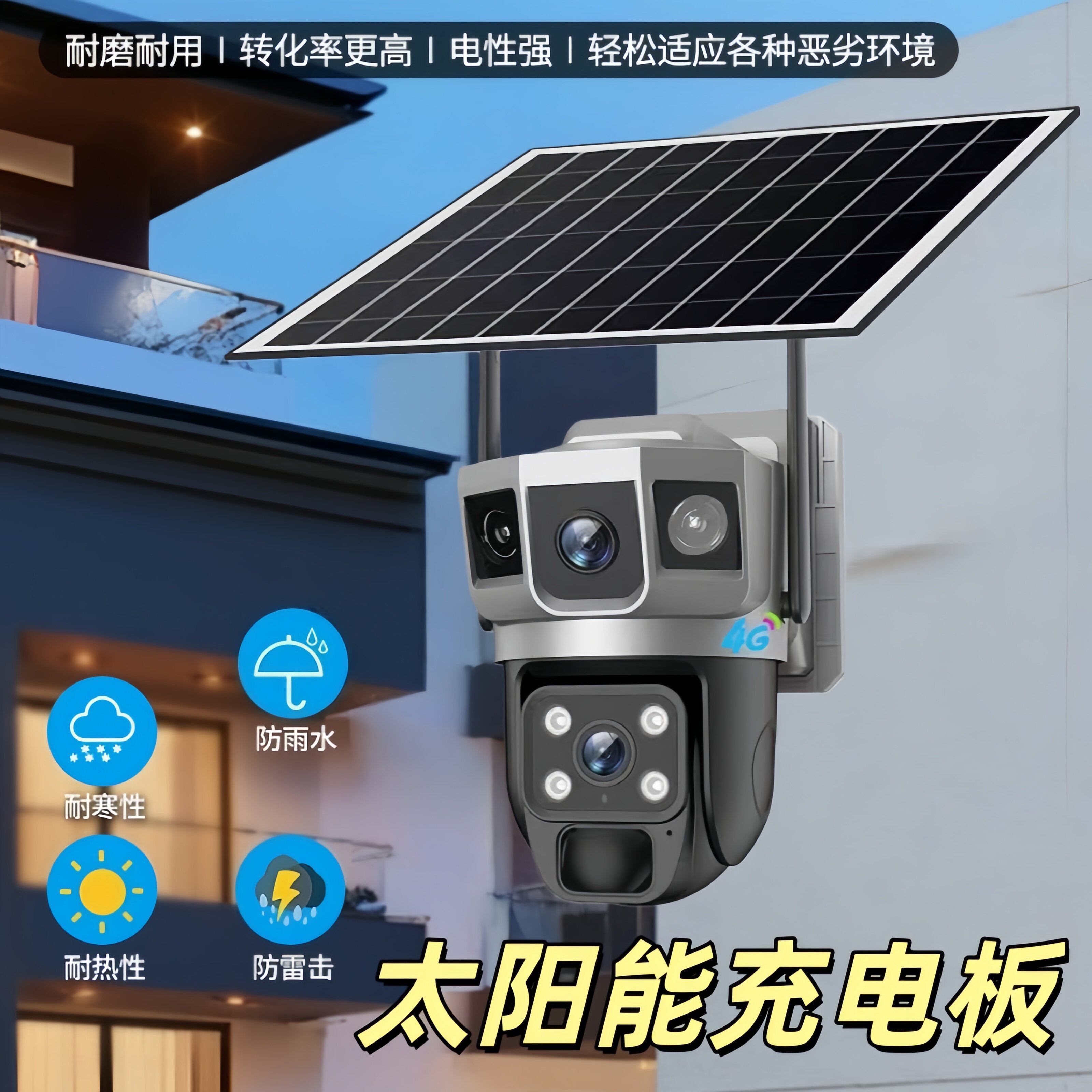 太阳能监控发电板专用户外摄像头5V通用大功率type-c光伏高效供电