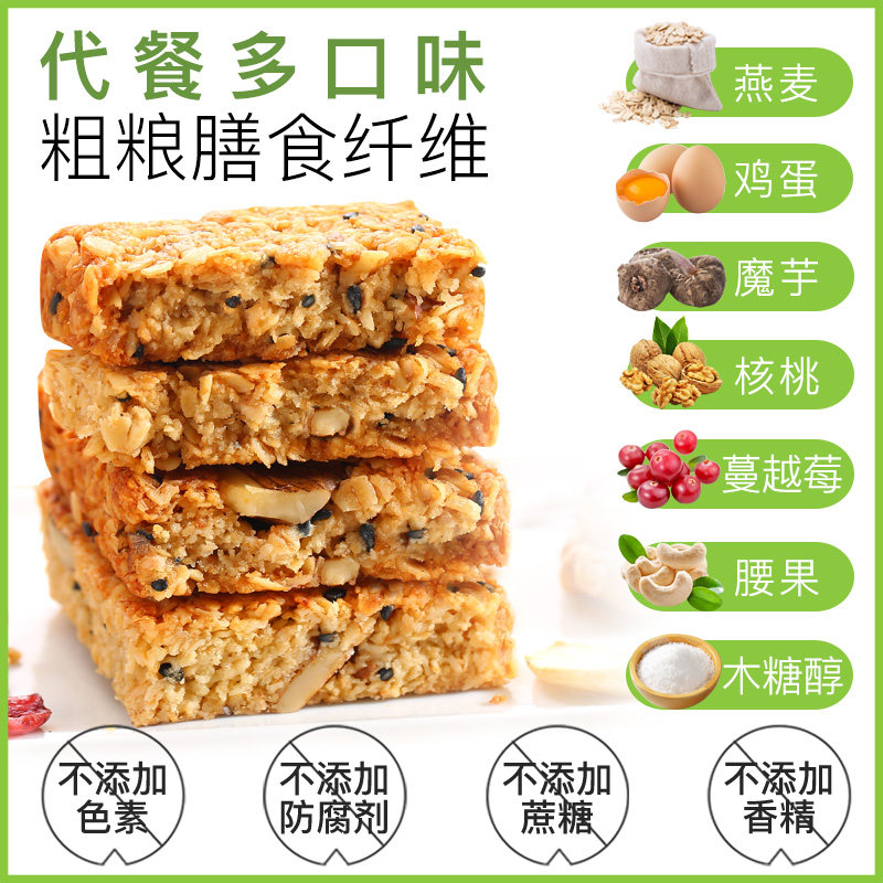 糖精块棒代餐饼干脱脂魔芋卡热燕麦 辣知道食品压缩饼干