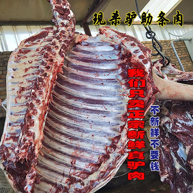 河北驴肉现杀新鲜带皮驴肉500g真空包邮特产驴肉火烧不带皮生驴肉-图2