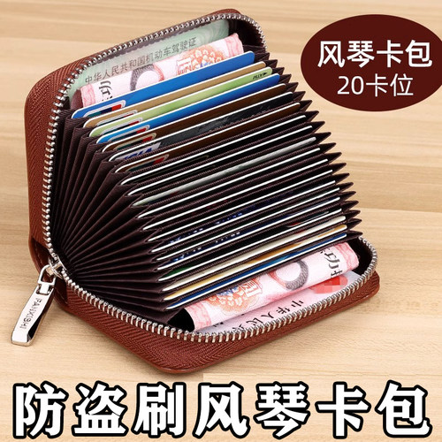 真软皮卡包新款2024男大容量多卡位防消磁迷你高档卡片包驾驶证套 - 图0