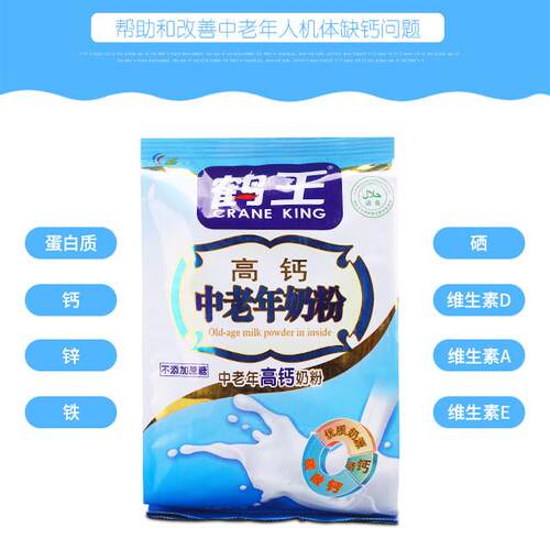鹤王高钙中老年牛奶粉无添加蔗糖早餐冲饮营养食品糖尿人零食代餐 - 图2