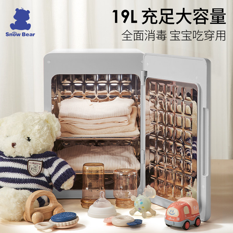 小白熊消毒柜婴儿宝宝专用奶瓶除螨宝宝紫外线带烘干消毒器一体机,淘宝优惠券,粉丝福利购,淘宝优惠卷