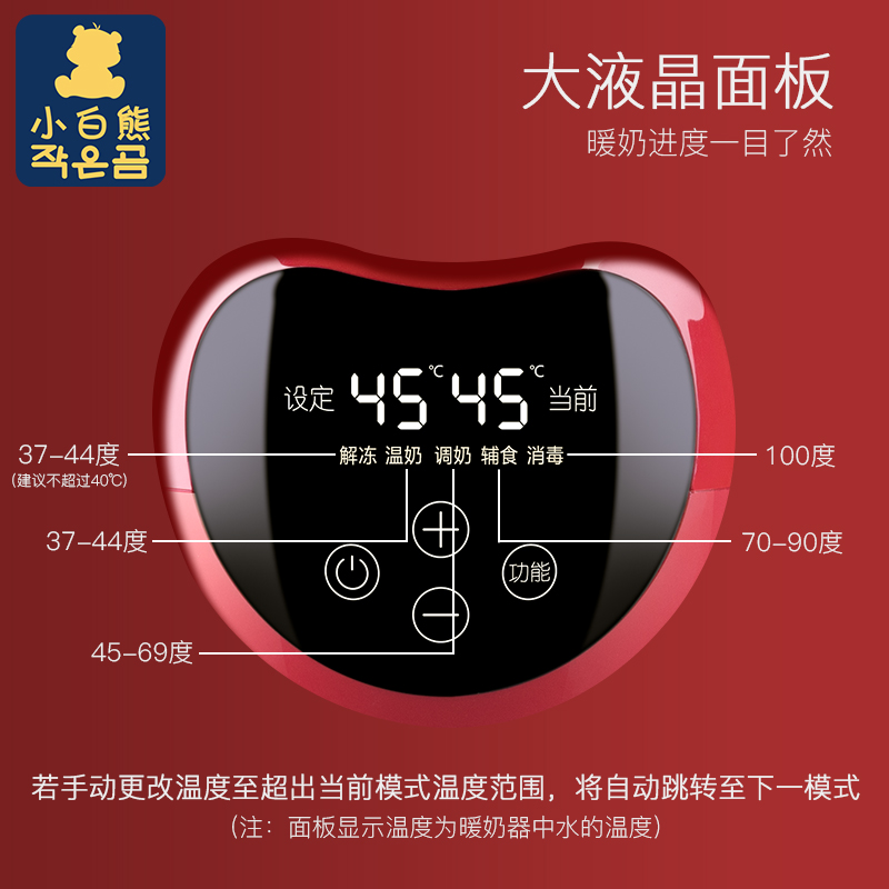 小白熊母婴用品专卖店小白熊暖奶器多功能温奶器热奶器奶瓶智能保温加热消毒恒温器09612