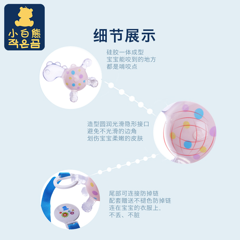 小白熊母婴用品专卖店小白熊牙胶婴儿磨牙棒宝宝硅胶咬胶玩具可水煮防吃手神器咬咬胶乐3