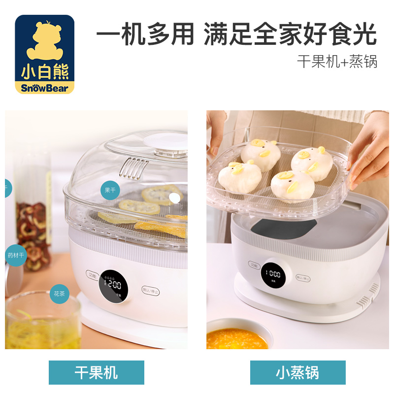 小白熊母婴用品专卖店小白熊婴儿奶瓶消毒器带烘干五合一家用多功能蒸汽消毒锅柜干果机2
