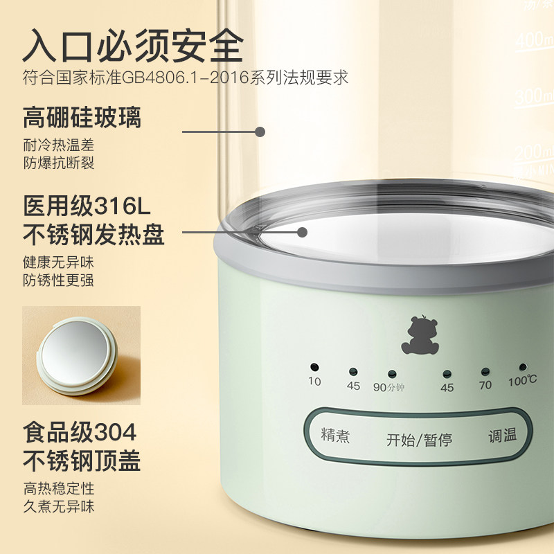 小白熊mini办公室多功能小型养生壶 小白熊母婴用品养生壶/煎药壶