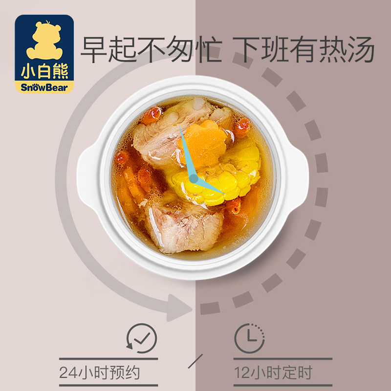 小白熊母婴用品专卖店小白熊婴儿电饭煲宝宝炖锅辅食锅bb煲全自动儿童煮粥稀饭锅隔水炖1