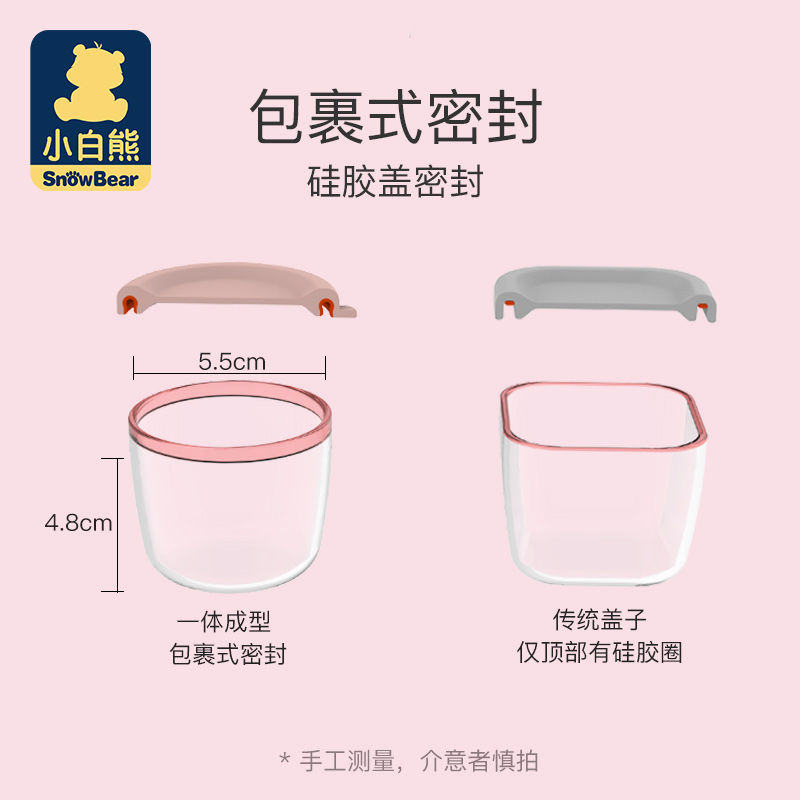 小白熊母婴用品专卖店小白熊婴儿玻璃辅食盒密封便携外出保鲜碗冷冻儿童宝宝餐具辅食碗2
