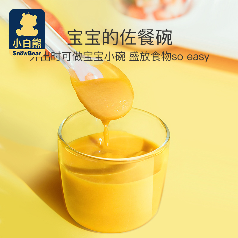 小白熊母婴用品专卖店小白熊婴儿玻璃辅食盒密封便携外出保鲜碗冷冻儿童宝宝餐具辅食碗0