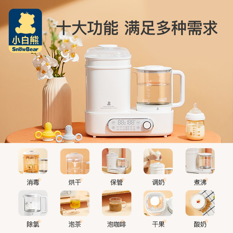 小白熊消毒器带烘干二奶瓶调奶器 小白熊母婴用品奶瓶消毒器/消毒锅