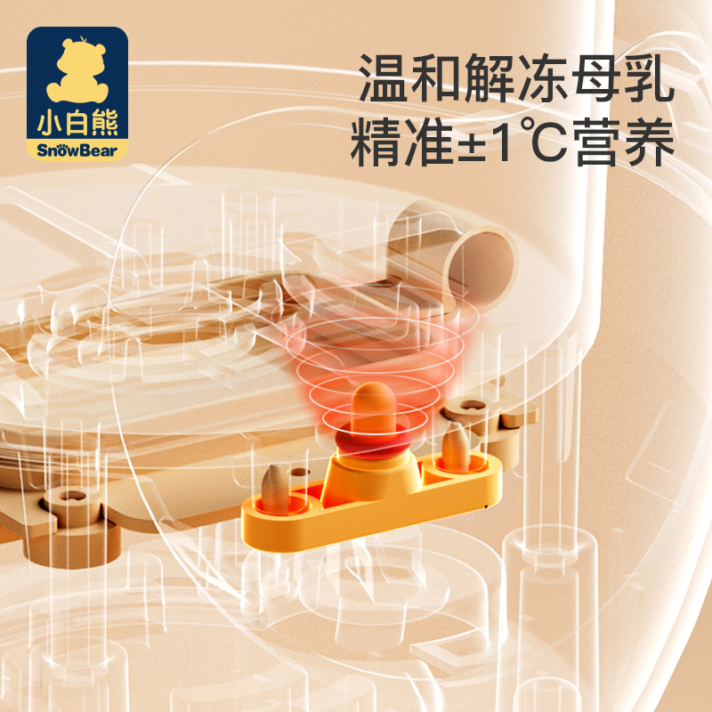 小白熊多功能奶瓶智能保温暖奶器 小白熊母婴用品暖奶器/加热器