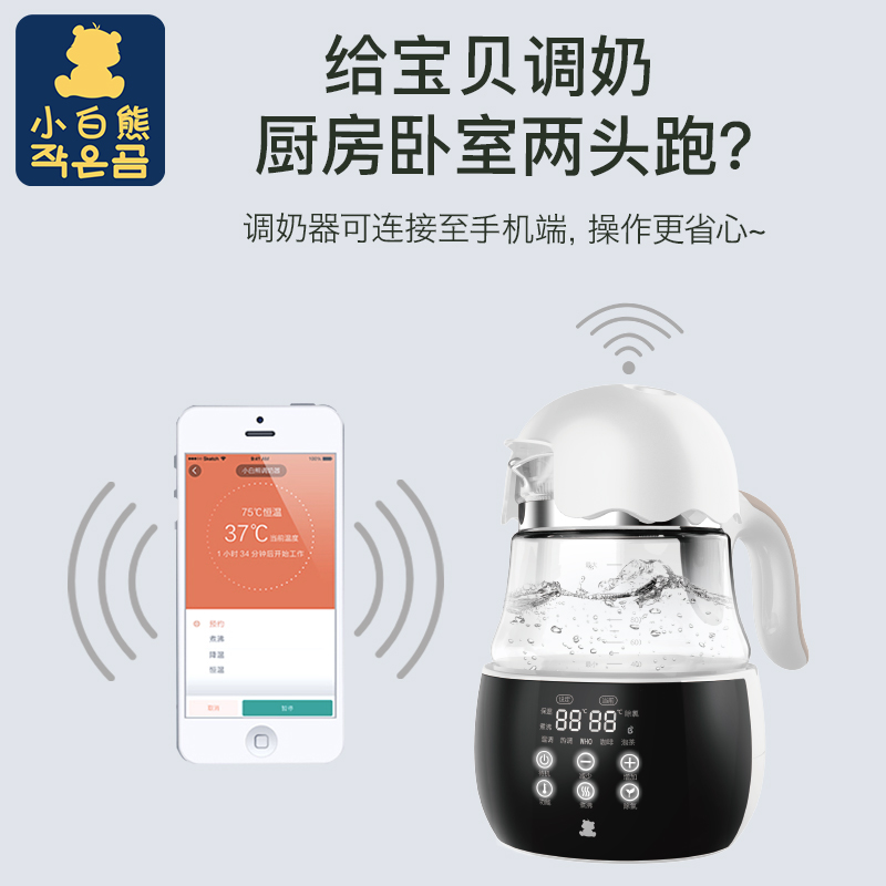 小白熊母婴用品专卖店小白熊智能恒温调奶器恒温热水壶冲泡奶粉除氯温奶水壶宝宝温奶器3