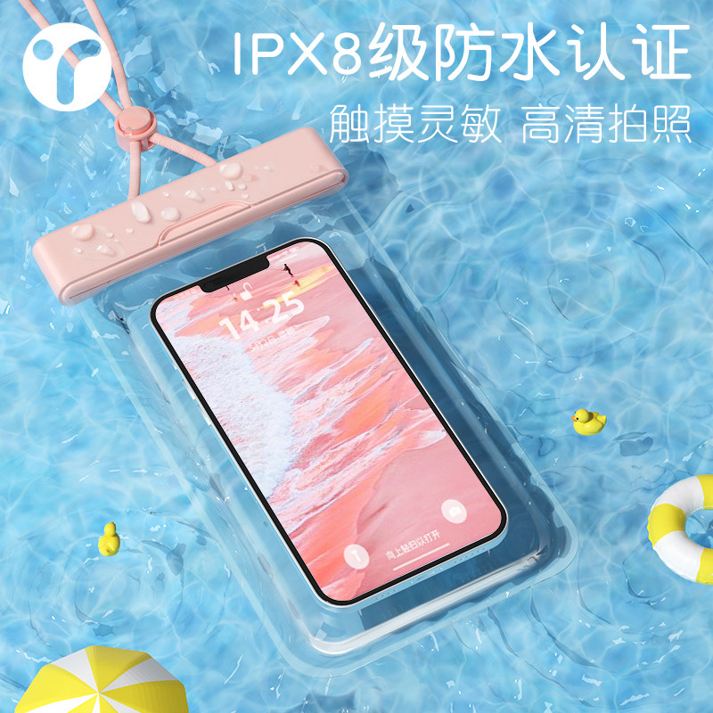 手机防水袋可触屏游泳水下拍照手机套泡温泉潜水包密封专用手机袋,淘宝优惠券,粉丝福利购,淘宝优惠卷
