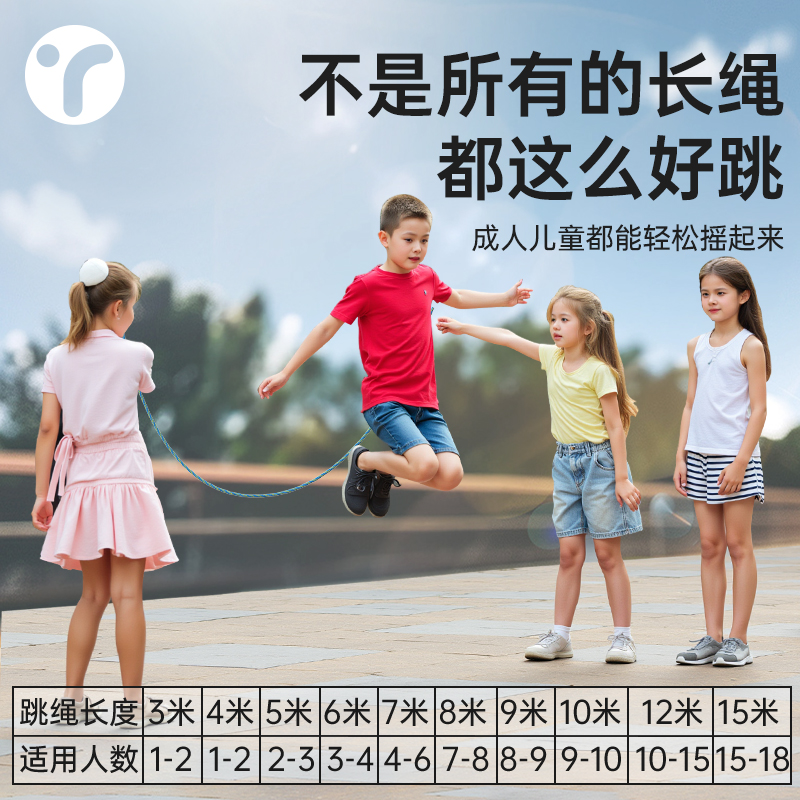 长绳跳大绳长跳绳小学生儿童成人团体比赛5米集体八字摇专用绳子 - 图0