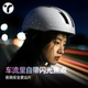 Yingruit Gypsophila series luminous cycling helmet