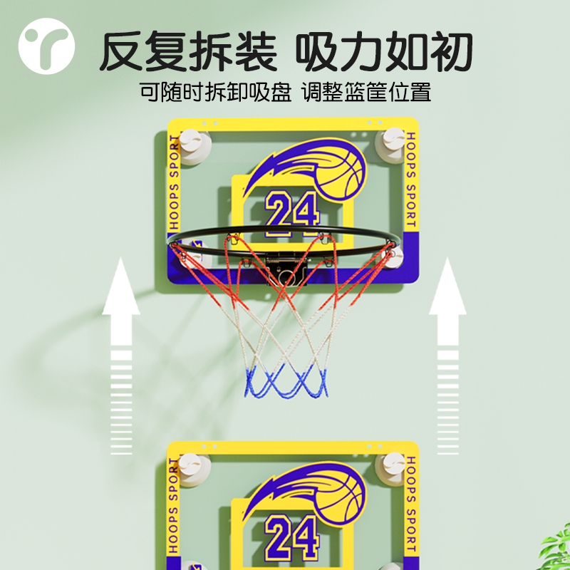 室内篮球框扣篮投篮架吸盘免打孔壁挂式儿童折叠家用篮圈篮球架 - 图3