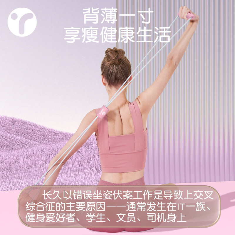 8字拉力器女开背弹力带开肩拉背家用健身拉伸器材拉力绳练背神器_虎窝淘