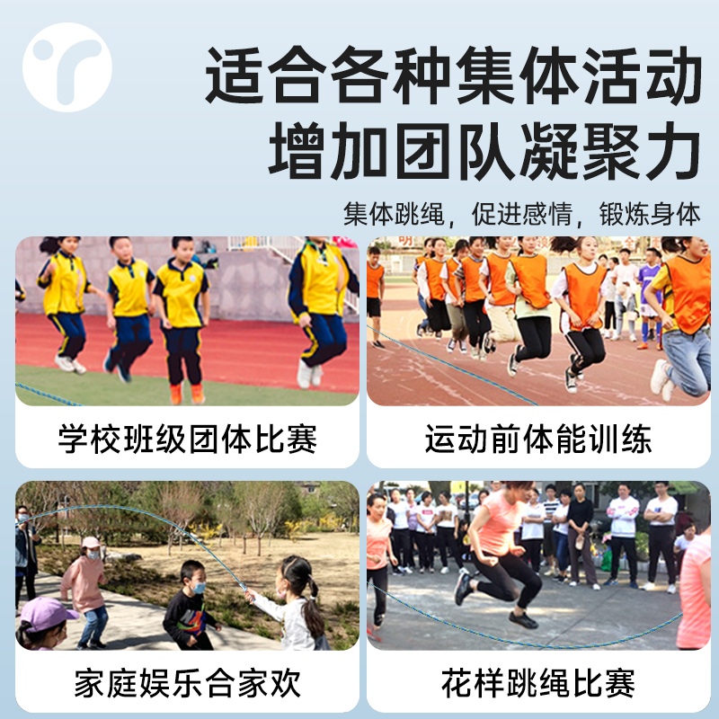 长绳跳大绳长跳绳小学生儿童成人团体比赛5米集体八字摇专用绳子 - 图3