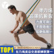 Tension rope men's home fitness muscle building strength training