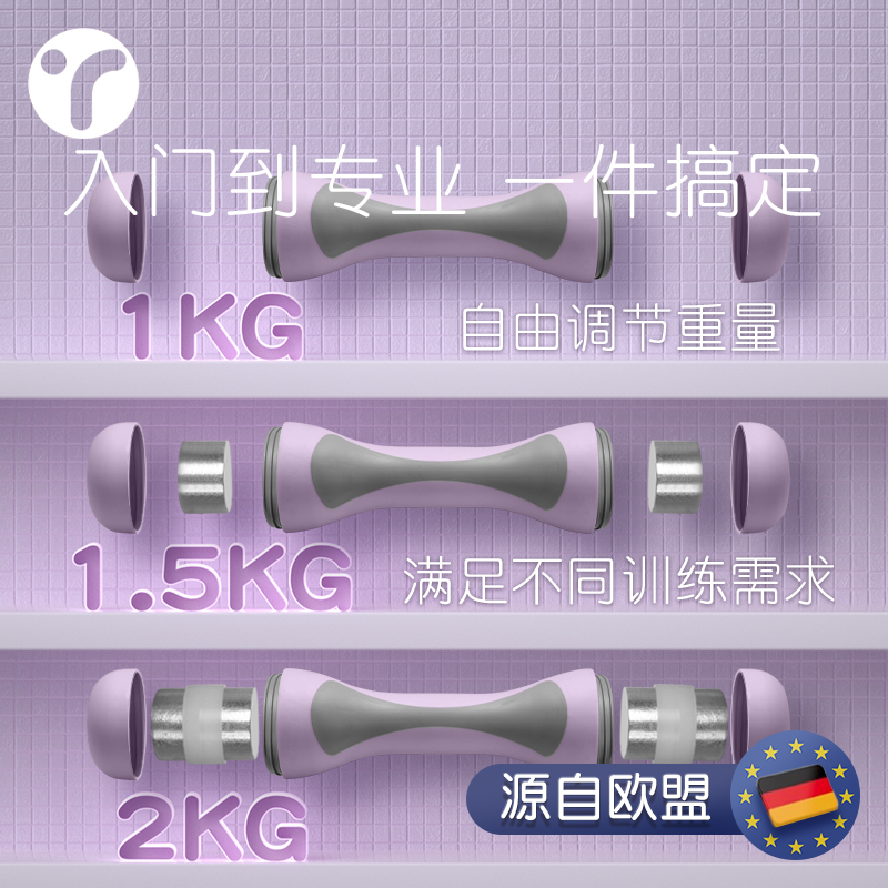 哑铃女士健身家用小哑铃可调节重量4kg练胸手臂运动器材力量训练 - 图1