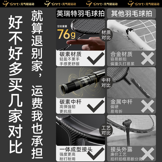 Full carbon badminton racket high-end durable professional double racket