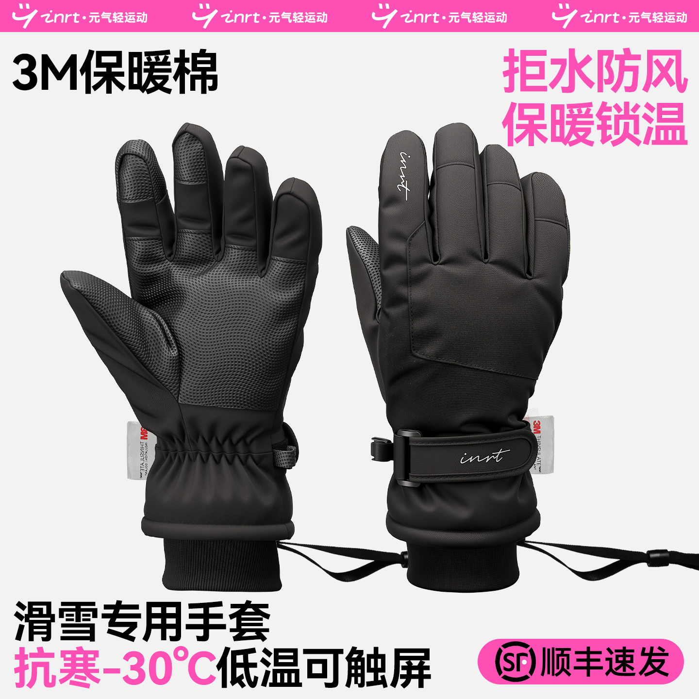 滑雪手套加绒保暖女防水防风触屏户外登山防滑加厚骑行内胆男骑行,淘宝优惠券,粉丝福利购,淘宝优惠卷