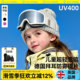 25 years new children's anti-fog ski goggles