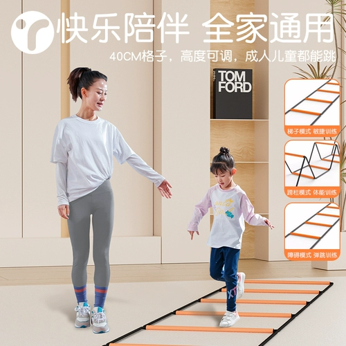 Универсальная гибкая лестница с бабочкой, футбольная баскетбольная форма, оборудование для тренировок, физическая подготовка