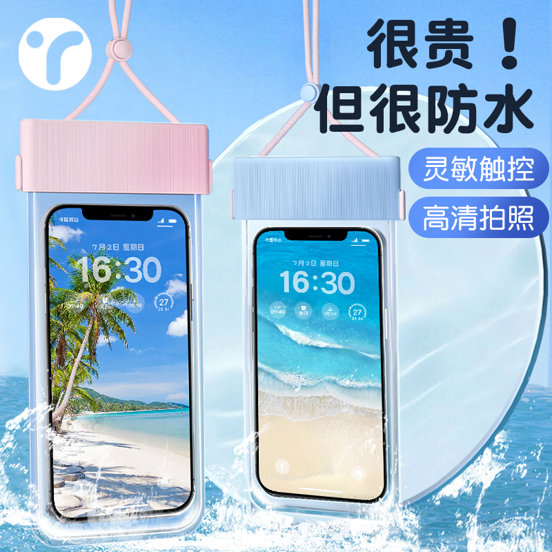 苹果iPhone14Pro13Max12手机防水袋可触屏游泳专用潜水套漂流拍照 - 图3