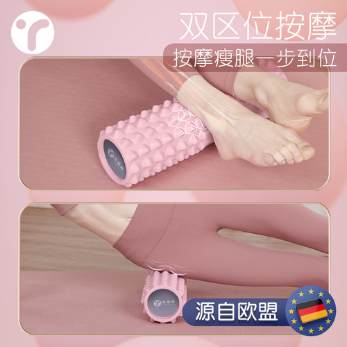 狼牙棒泡沫轴肌肉放松按摩泡沫滚轴轮瘦腿滚背神器琅琊瑜伽柱实 - 图0