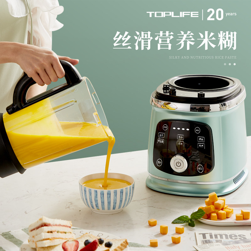 静音家用真空多功能婴儿辅食破壁机 好生活家宜美搅拌/料理机