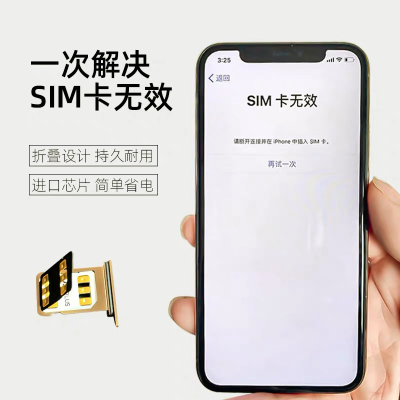 db卡贴v8.29版QPE卡贴 美日dbsim有锁iPhone手机 适用苹果6s-15pm - 图1