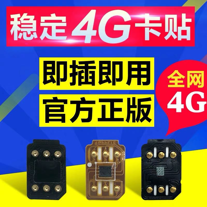 gn卡贴gnsim适用6s/7/8Plus/se2/X/XR/XS/MAX/11/12mini/13PRO - 图0