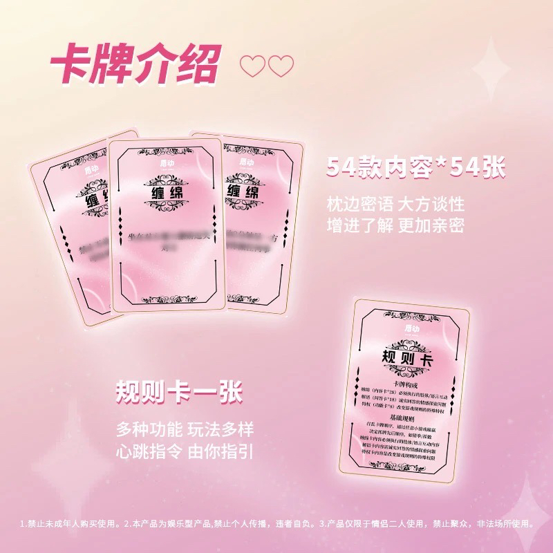 唇动卡牌升温情侣卡牌娱乐必玩互动娱乐游戏动漫卡牌恋卡成品卓游 - 图1