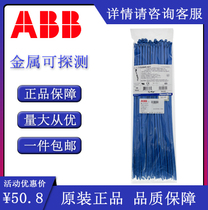 ABB Pass Band Metal Detectable Series Medical Food Grade TY-NDT Series Nylon Tie