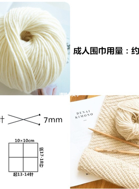 diy羊绒冰岛中粗围巾线